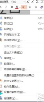 ppt如何制作空心字体