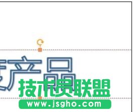 ppt如何制作空心字体