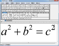 为什么MathType编辑公式变大？