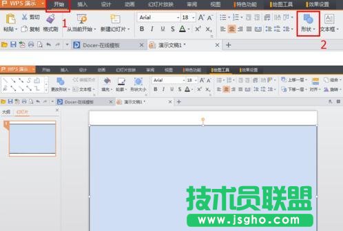 WPS演示图片透明度怎么改