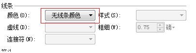 WPS演示图片透明度怎么改