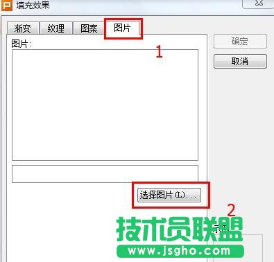 WPS演示图片透明度怎么改