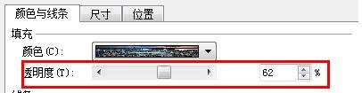 WPS演示图片透明度怎么改