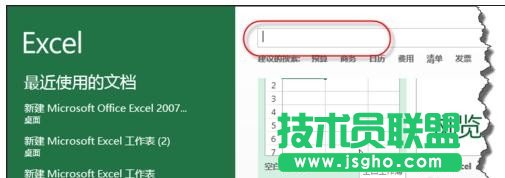 excel2013如何制作日历 三联