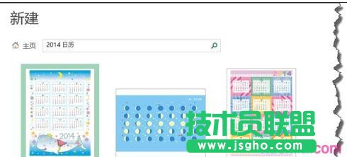 excel怎么制作日历