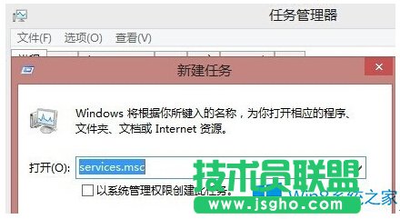 Win8开机一直加载且helptools停止工作如何解决？