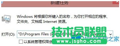 Win8开机一直加载且helptools停止工作如何解决？