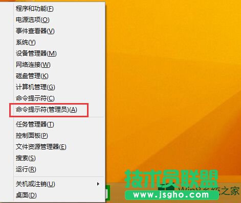 Win8使用内置命令清理应用商店缓存的技巧