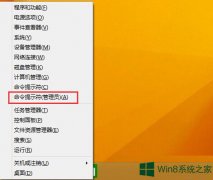 Win8使用内置命令清理应用商店缓存的技巧