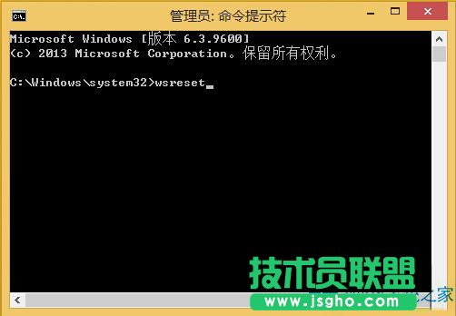 Win8使用内置命令清理应用商店缓存的技巧