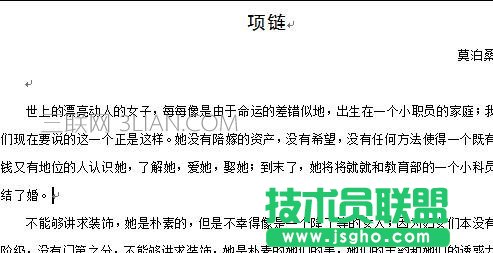word如何调整行距