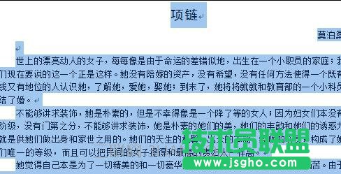 word如何调整行距