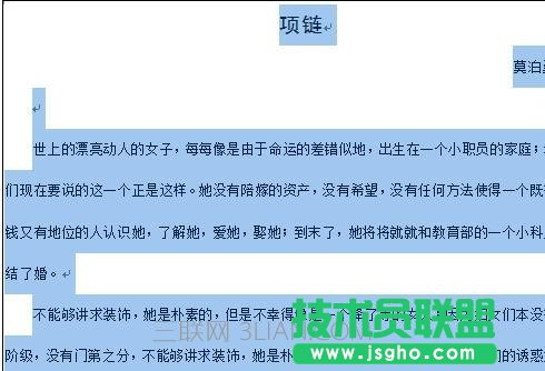 word如何调整行距