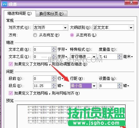 word如何调整行距