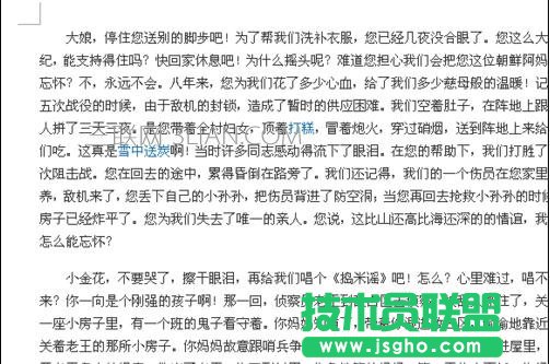 word如何调整行距