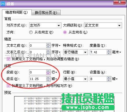 word如何调整行距