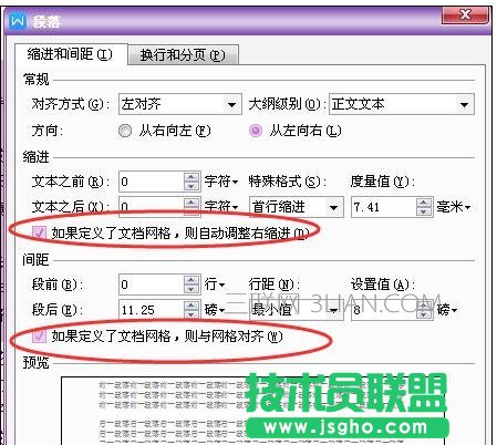 word如何调整行距