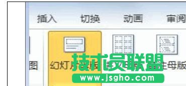 ppt怎样全屏演示 三联