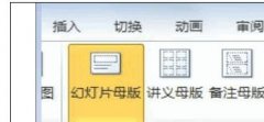 ppt怎样全屏演示