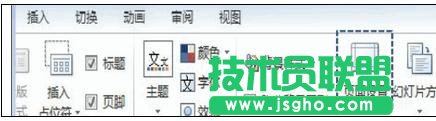 ppt怎样全屏演示