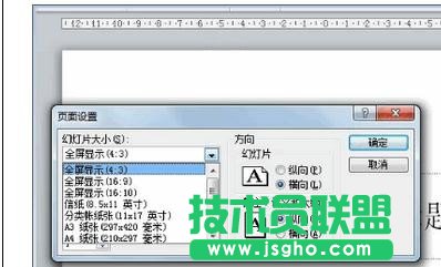 ppt怎样全屏演示