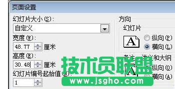 ppt怎样全屏演示