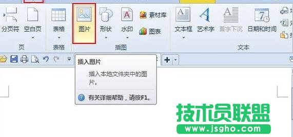 wps文字怎么加虚线框 三联