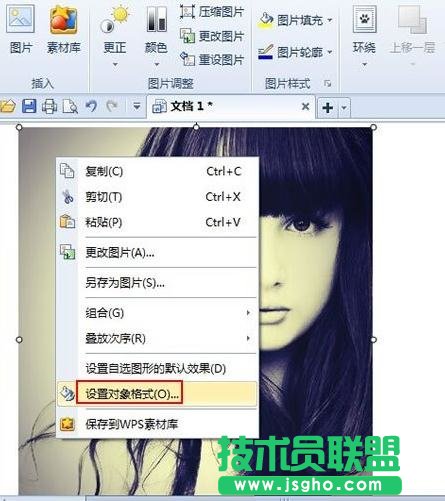 wps文字怎么加虚线框