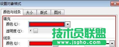 wps文字怎么加虚线框