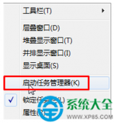 Win7安装程序提示“安装程序已经在运行”的解决方法