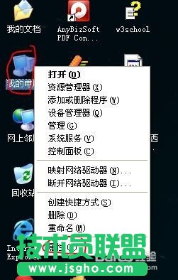 深度技术XP系统桌面图标文字不透明(1)