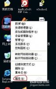 深度技术XP系统桌面图标文字不透明
