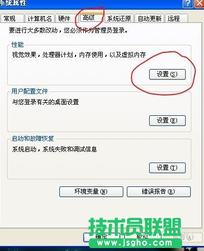 深度技术XP系统桌面图标文字不透明(2)