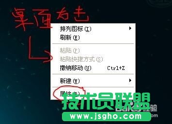 深度技术XP系统桌面图标文字不透明(4)