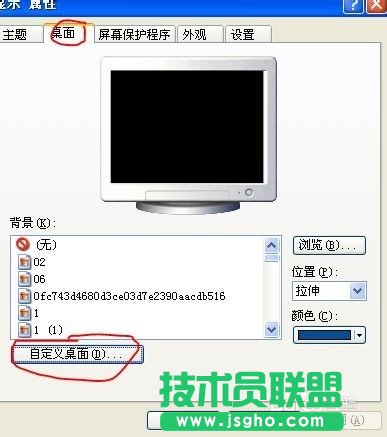 深度技术XP系统桌面图标文字不透明(5)