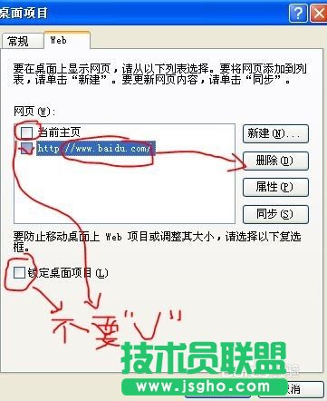 深度技术XP系统桌面图标文字不透明(6)