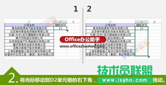 按文本的字符个数进行Excel数据排序的方法