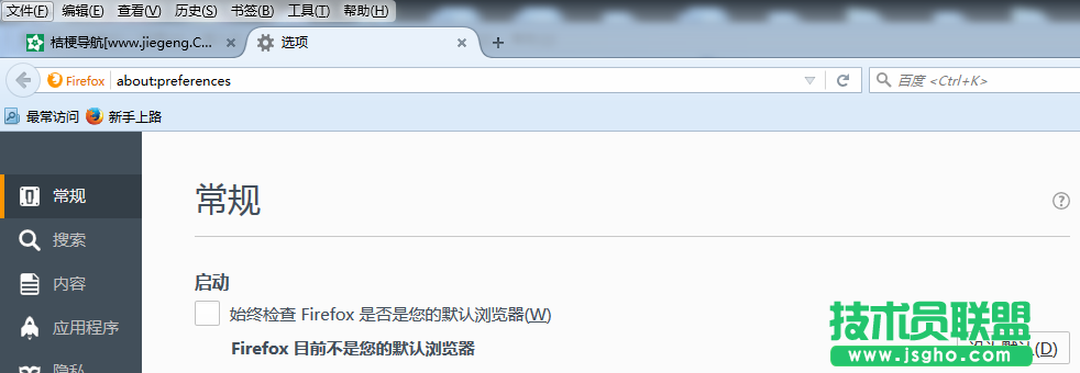 firefox对默认浏览器的设置 技术员联盟为您详解