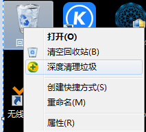 win7电脑系统用深度清理功能卡死怎么办？ 1