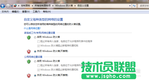 局域网内电脑不能互相访问怎么办