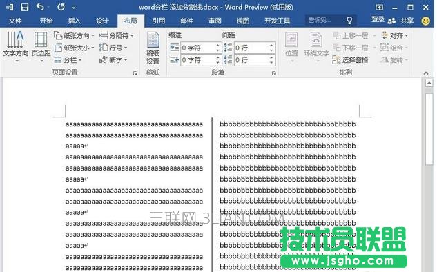 word中间如何画竖线