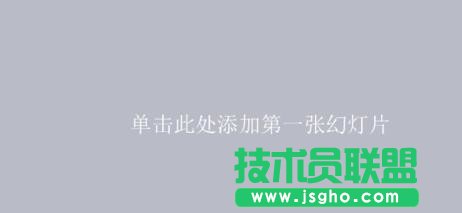 ppt如何对其多个对象 三联