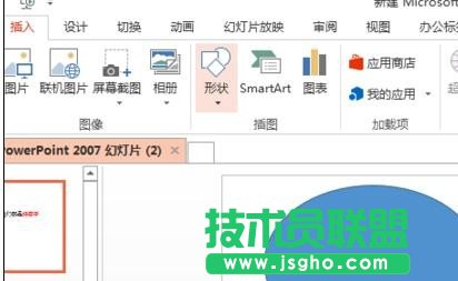 ppt如何对其多个对象