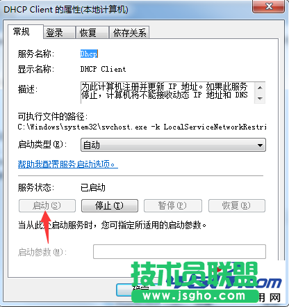“正在获取网络地址”导致无法上网解决办法