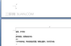 怎么给word文档添加底纹