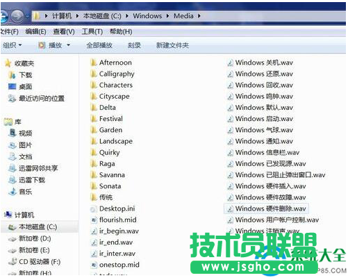 Win7系统开机声音怎么更改   三联