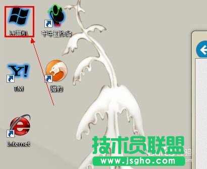新萝卜家园XP系统桌面IE图标不见了