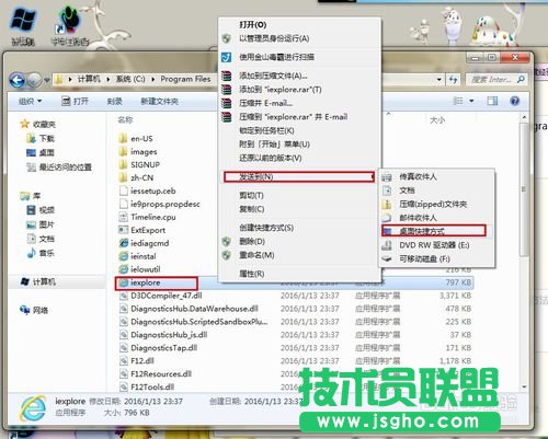 新萝卜家园XP系统桌面IE图标不见了(3)
