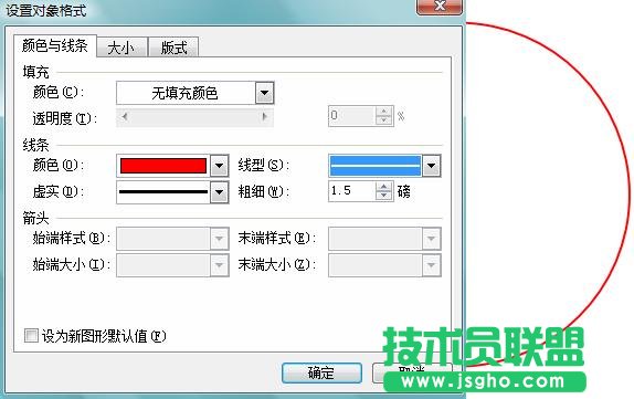 WPS文字怎么制作电子公章  三联