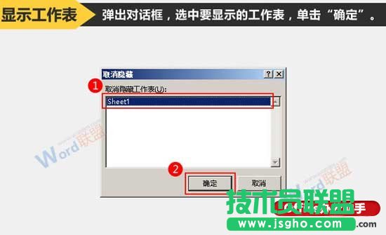 隐藏与显示Excel工作表的方法